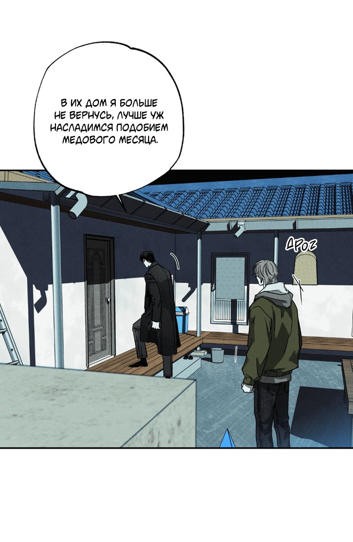 Манга Доставщик пиццы и золотой дворец - Глава 96 Страница 53