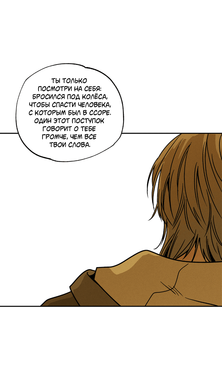 Манга Доставщик пиццы и золотой дворец - Глава 96 Страница 42