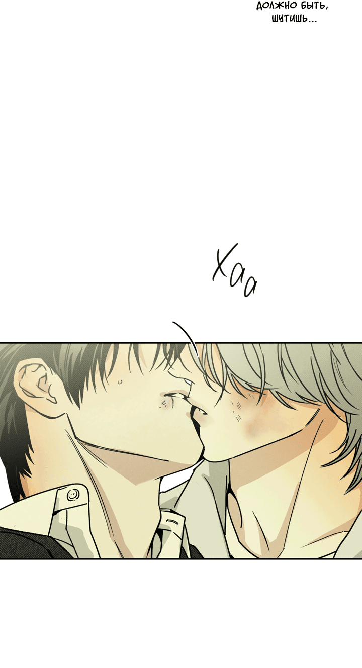 Манга Доставщик пиццы и золотой дворец - Глава 96 Страница 61