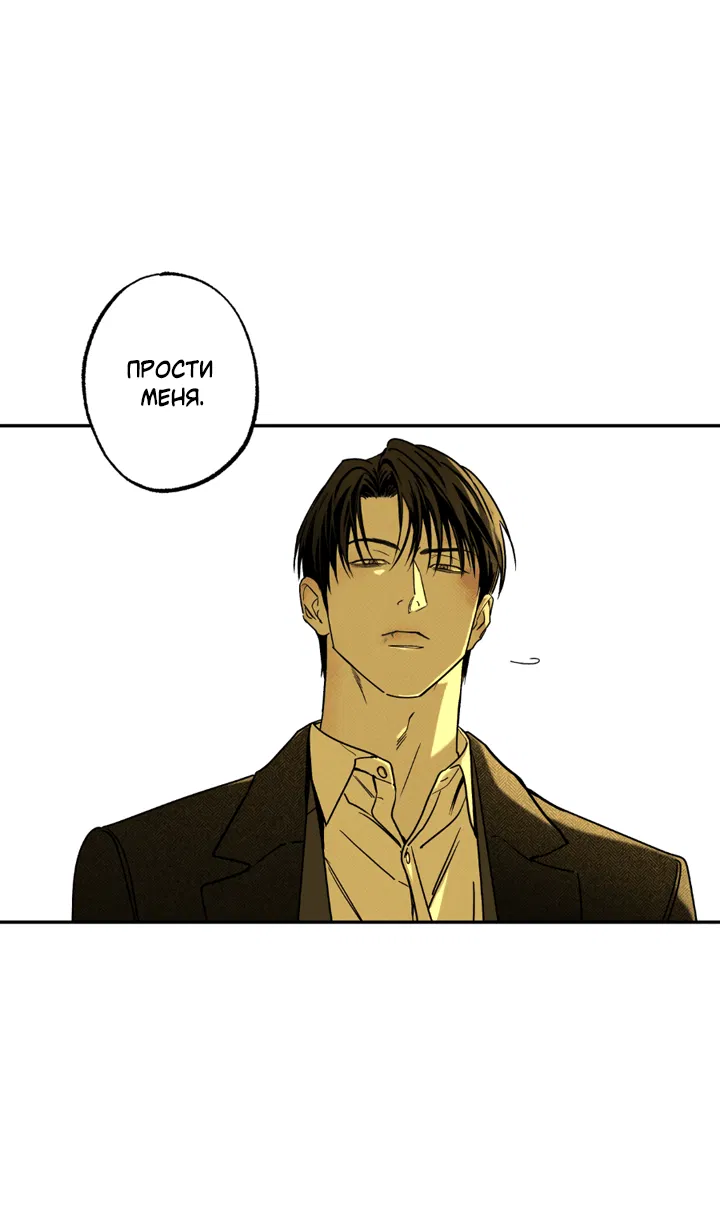 Манга Доставщик пиццы и золотой дворец - Глава 96 Страница 6