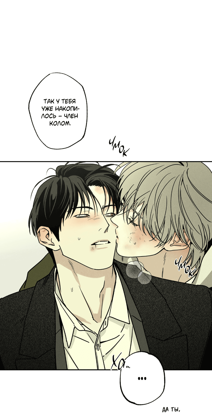 Манга Доставщик пиццы и золотой дворец - Глава 96 Страница 60