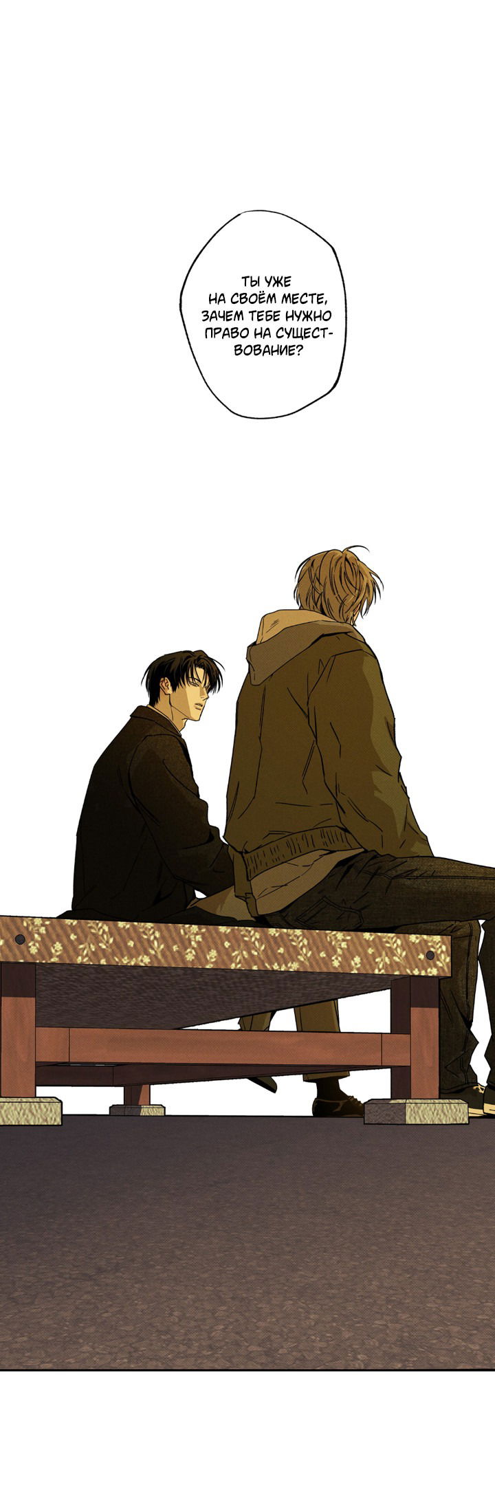 Манга Доставщик пиццы и золотой дворец - Глава 96 Страница 40