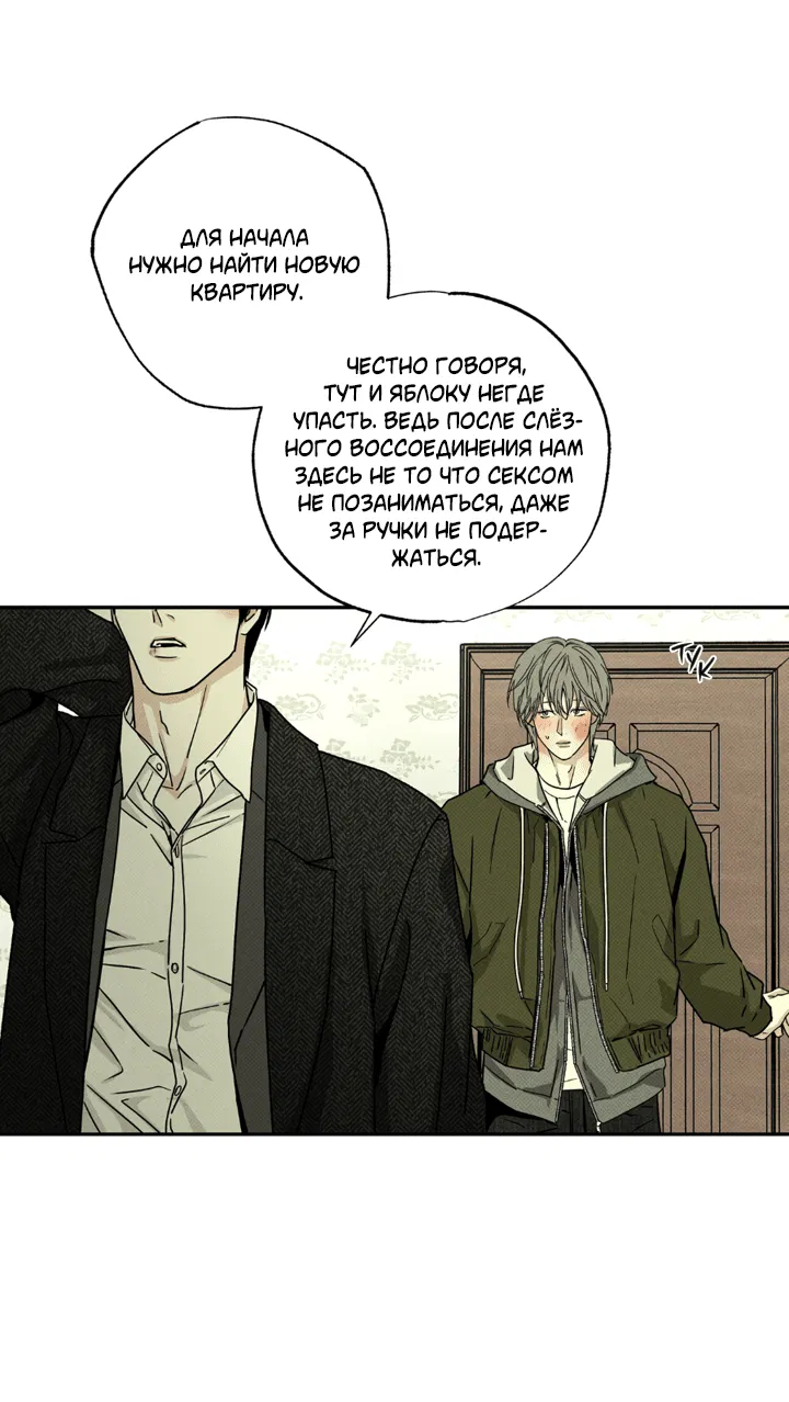 Манга Доставщик пиццы и золотой дворец - Глава 96 Страница 54