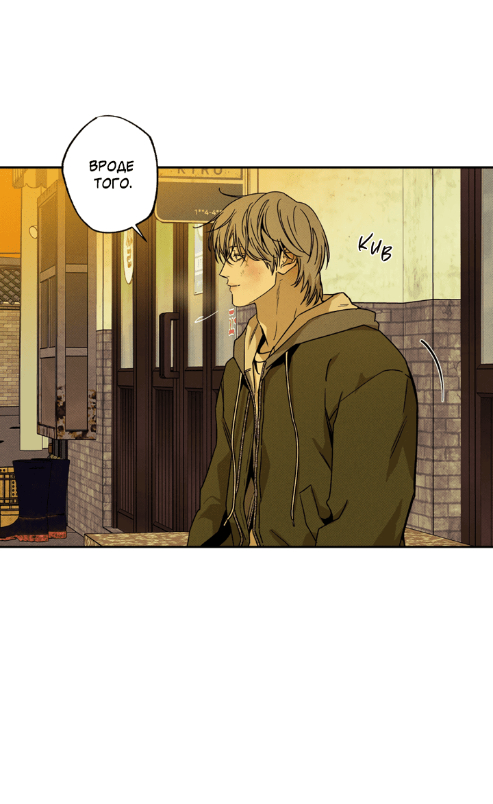 Манга Доставщик пиццы и золотой дворец - Глава 96 Страница 16