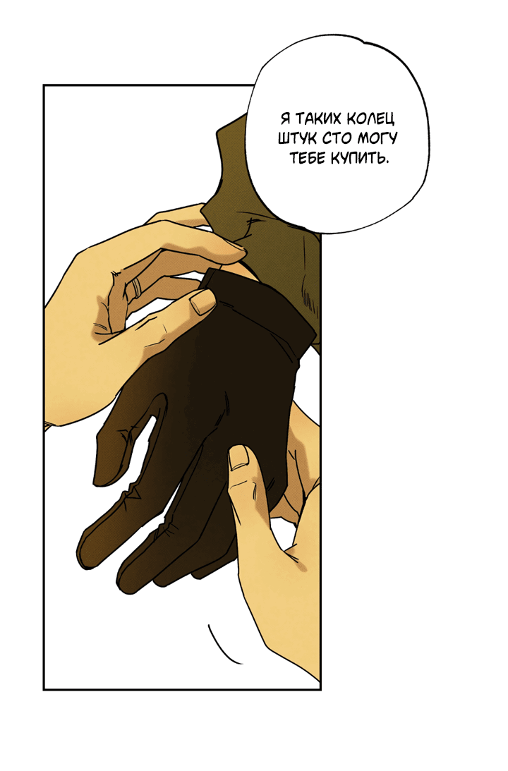 Манга Доставщик пиццы и золотой дворец - Глава 96 Страница 10