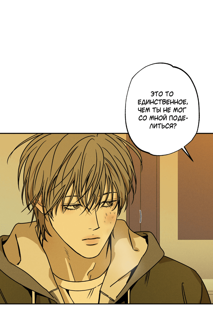 Манга Доставщик пиццы и золотой дворец - Глава 96 Страница 32