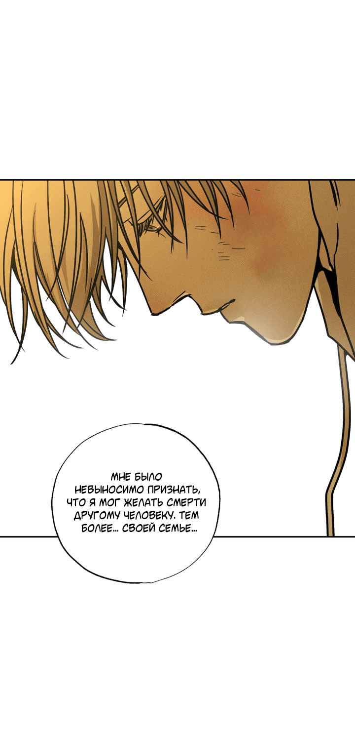 Манга Доставщик пиццы и золотой дворец - Глава 96 Страница 35