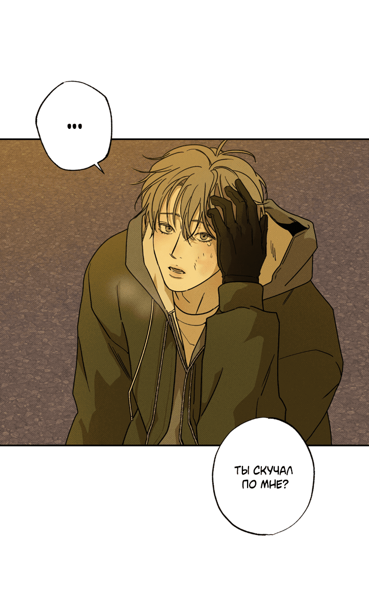 Манга Доставщик пиццы и золотой дворец - Глава 96 Страница 12