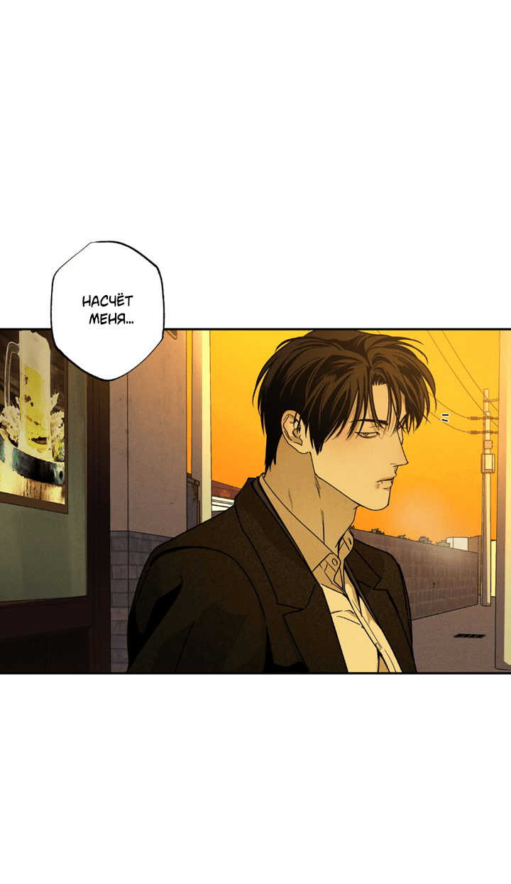 Манга Доставщик пиццы и золотой дворец - Глава 96 Страница 25