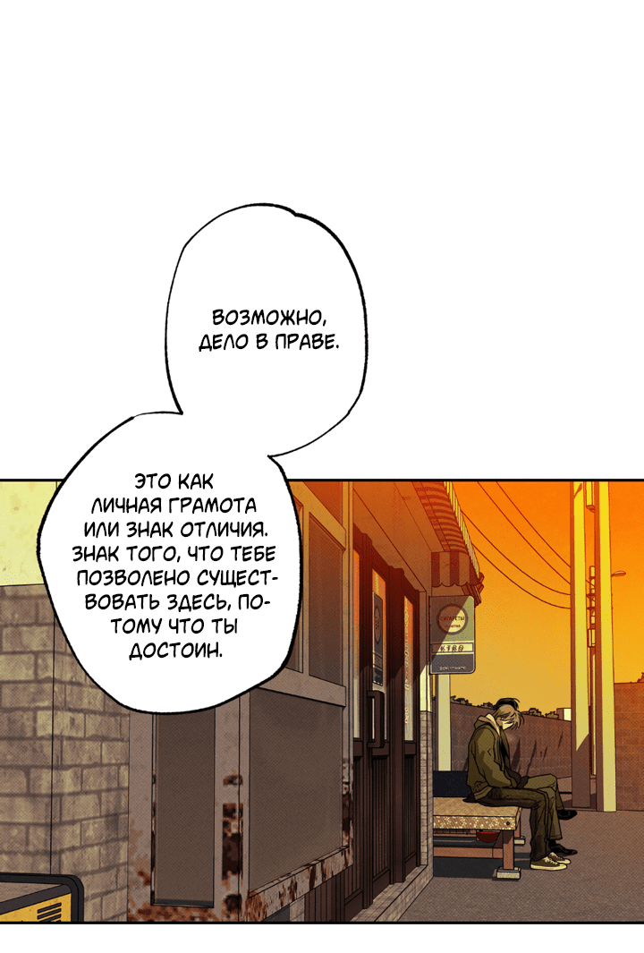 Манга Доставщик пиццы и золотой дворец - Глава 96 Страница 37