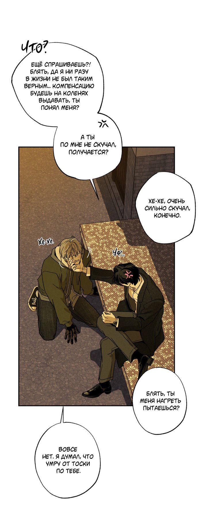 Манга Доставщик пиццы и золотой дворец - Глава 96 Страница 13