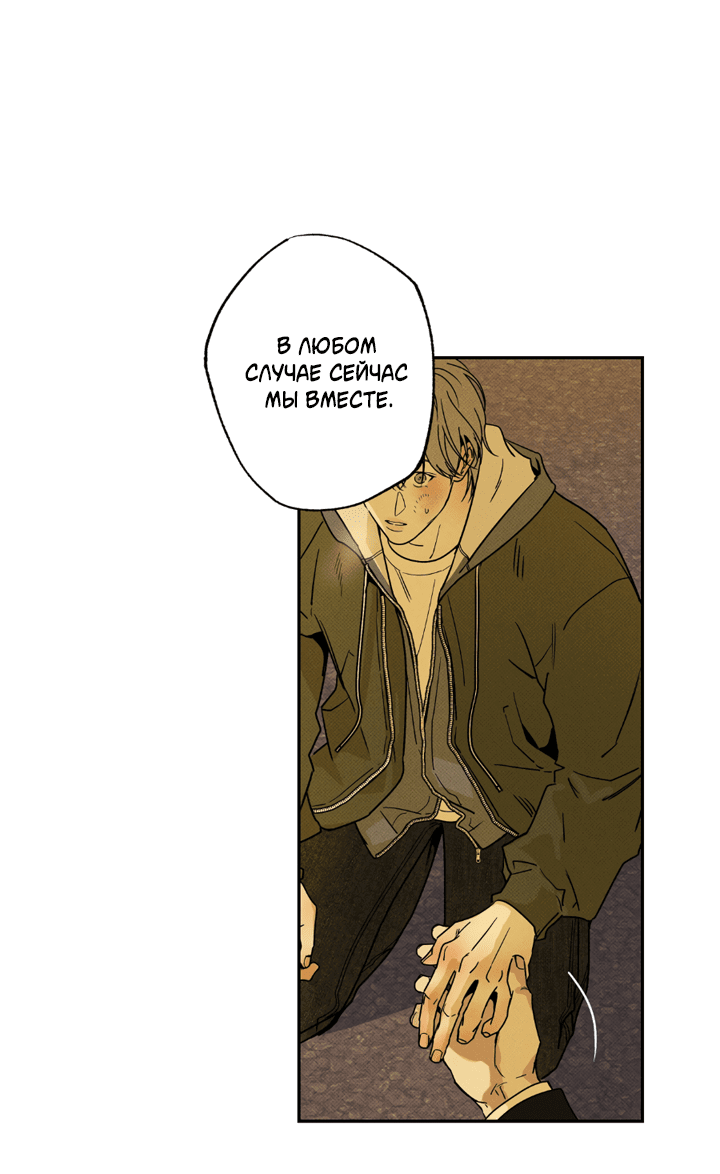 Манга Доставщик пиццы и золотой дворец - Глава 96 Страница 9