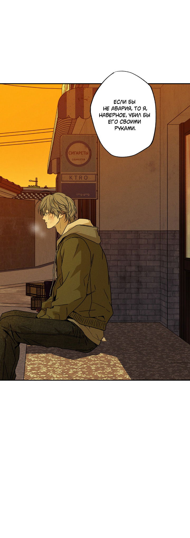 Манга Доставщик пиццы и золотой дворец - Глава 96 Страница 30