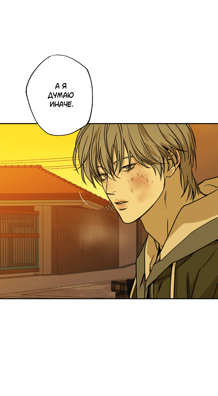 Манга Доставщик пиццы и золотой дворец - Глава 96 Страница 39
