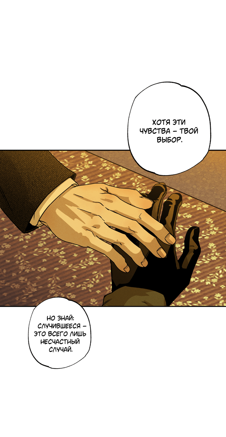 Манга Доставщик пиццы и золотой дворец - Глава 96 Страница 43