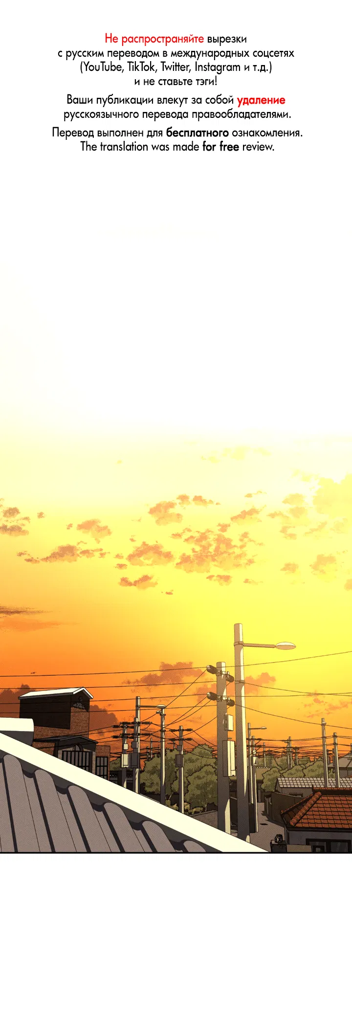 Манга Доставщик пиццы и золотой дворец - Глава 96 Страница 1