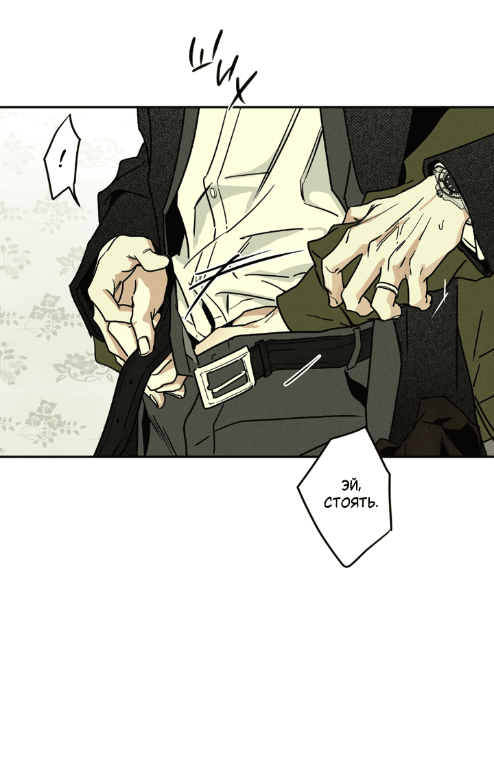 Манга Доставщик пиццы и золотой дворец - Глава 96 Страница 58