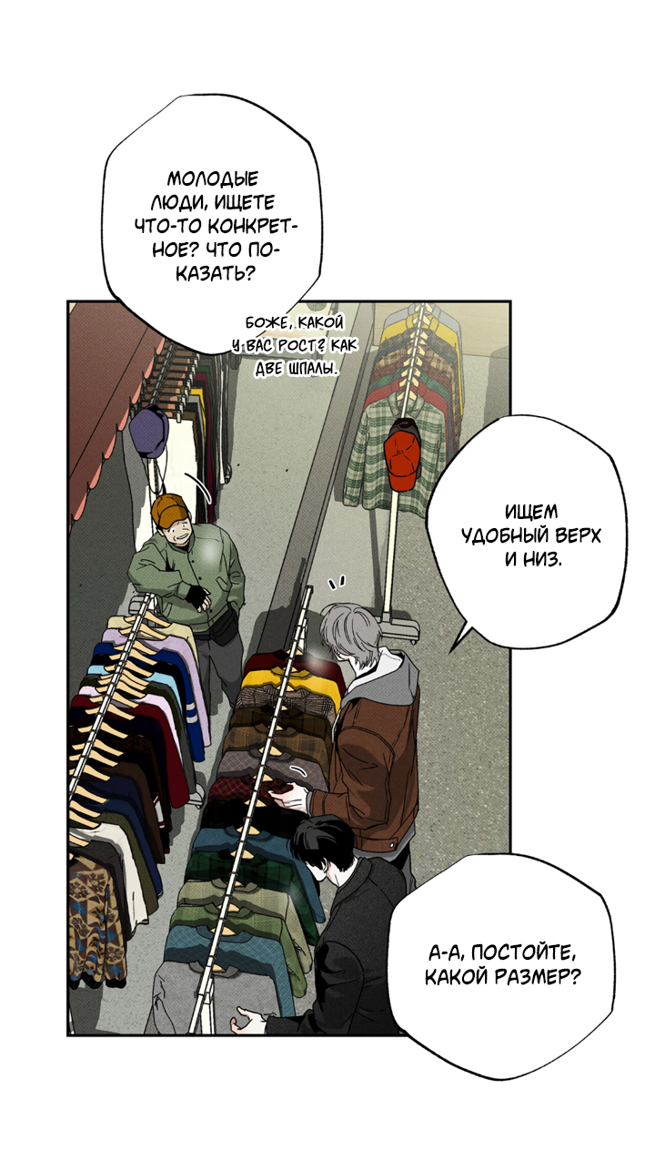 Манга Доставщик пиццы и золотой дворец - Глава 98 Страница 55