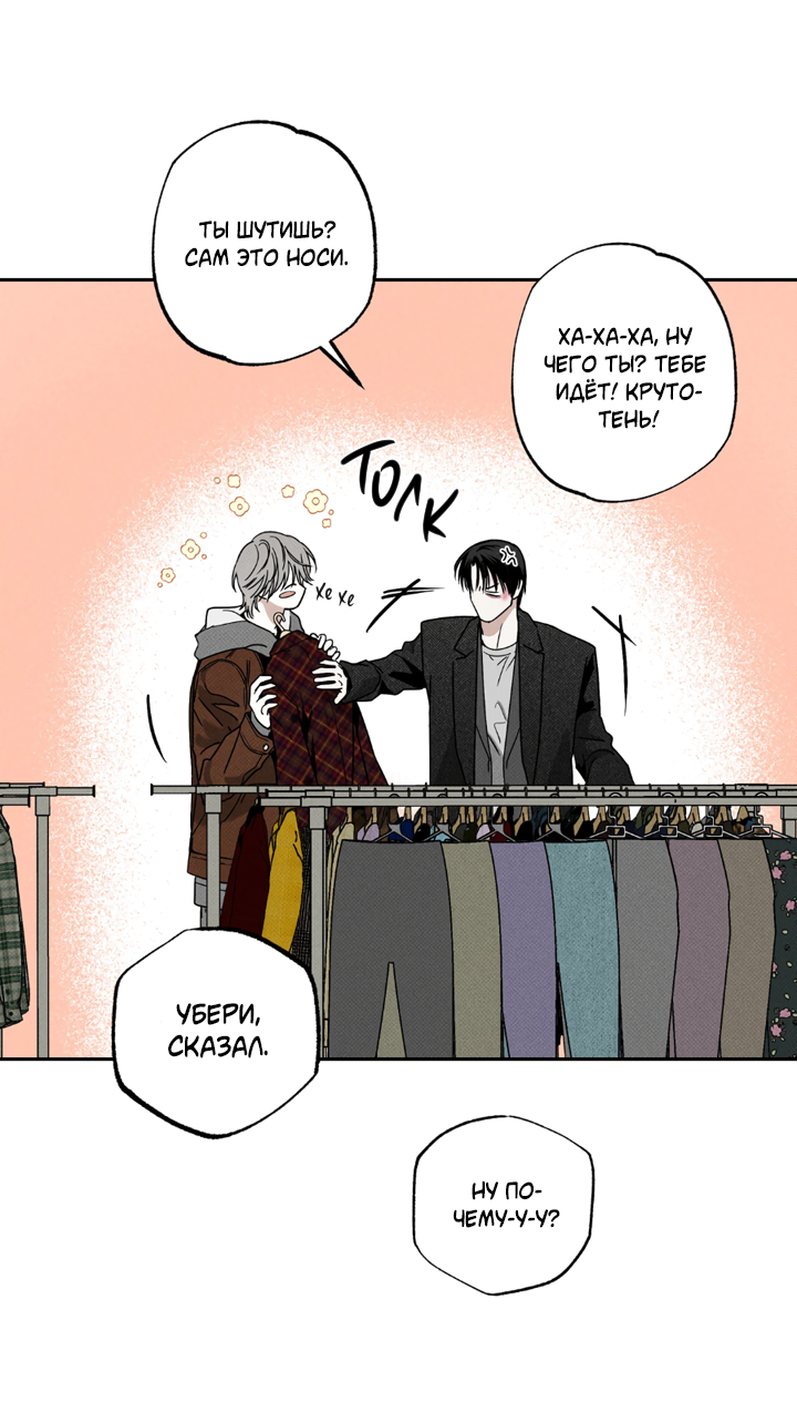 Манга Доставщик пиццы и золотой дворец - Глава 98 Страница 54