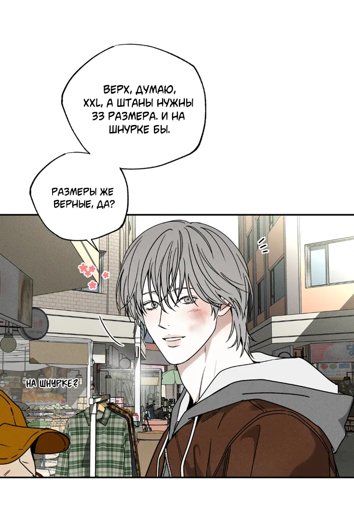 Манга Доставщик пиццы и золотой дворец - Глава 98 Страница 56