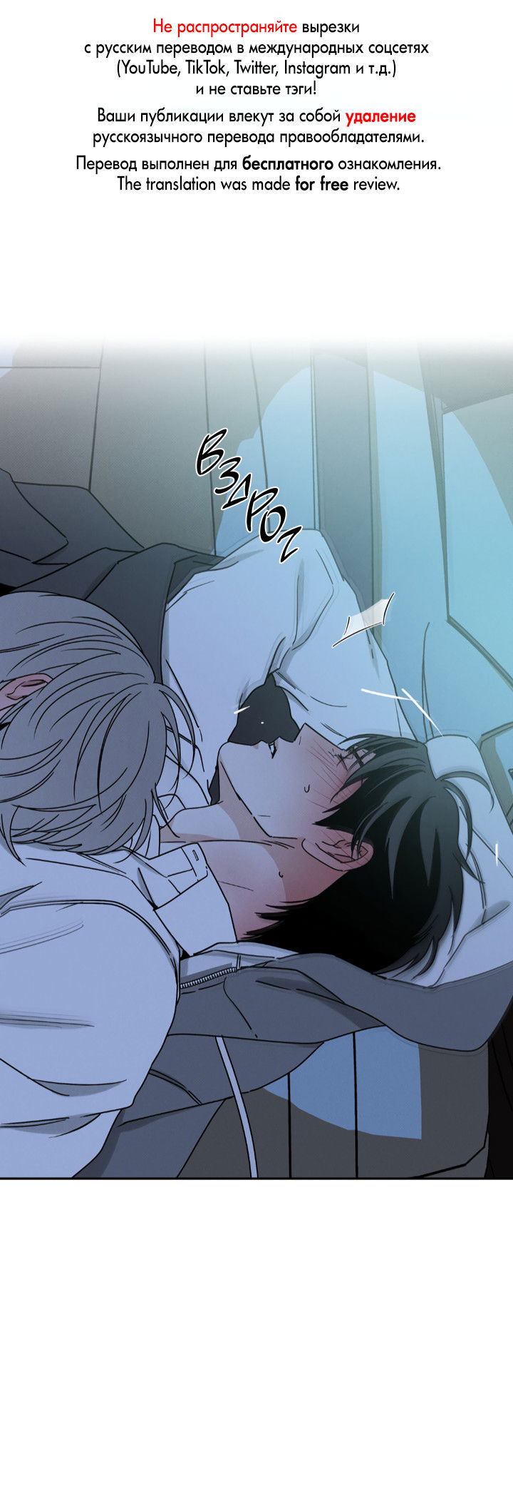 Манга Доставщик пиццы и золотой дворец - Глава 98 Страница 1