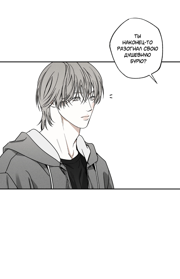 Манга Доставщик пиццы и золотой дворец - Глава 98 Страница 42