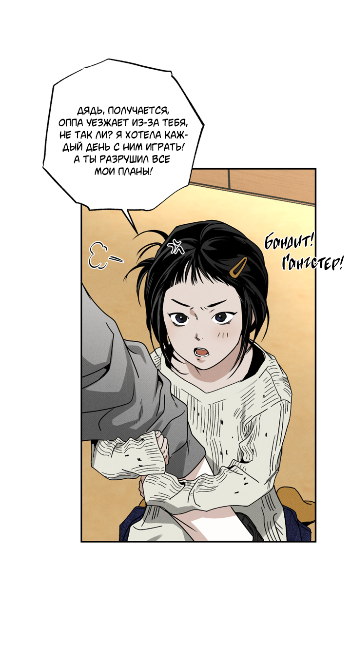 Манга Доставщик пиццы и золотой дворец - Глава 98 Страница 36