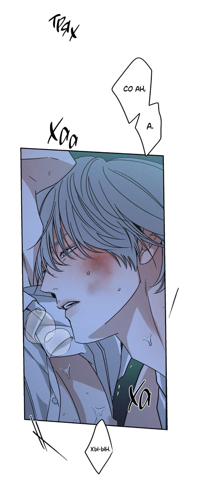 Манга Доставщик пиццы и золотой дворец - Глава 98 Страница 13