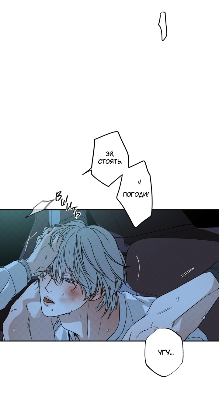 Манга Доставщик пиццы и золотой дворец - Глава 98 Страница 17