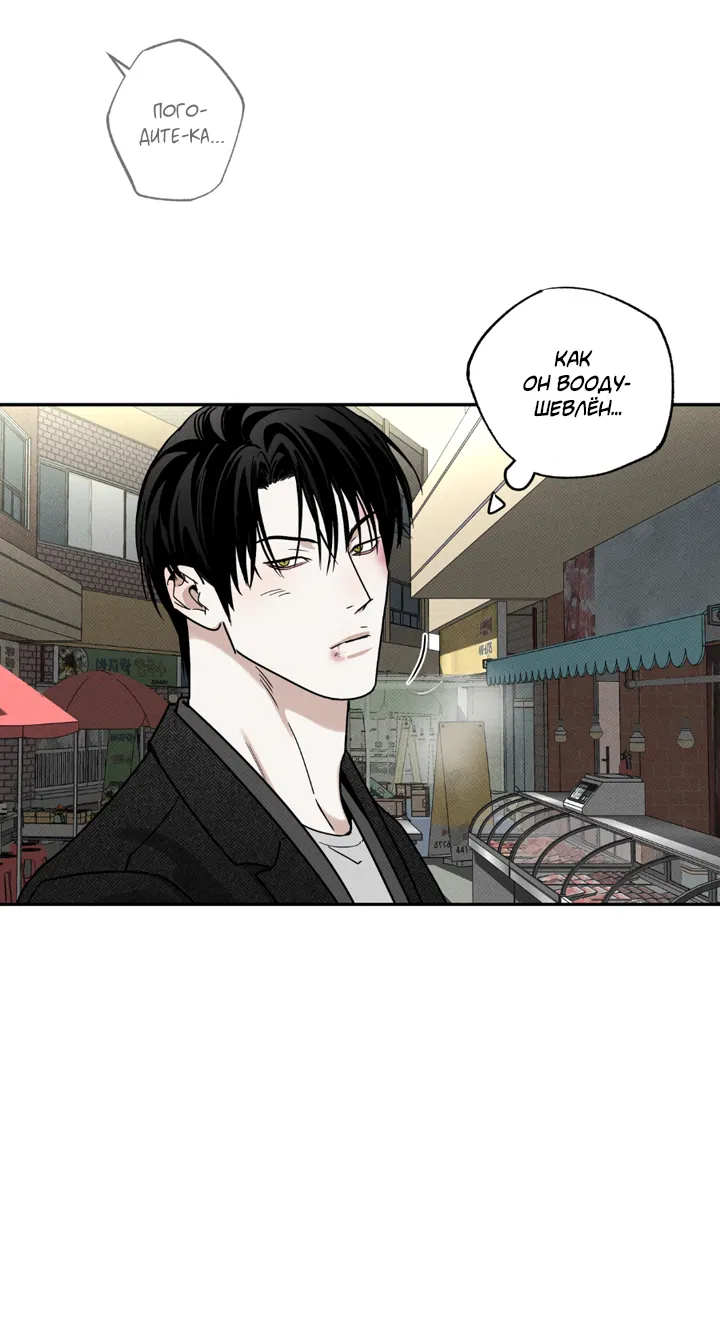 Манга Доставщик пиццы и золотой дворец - Глава 98 Страница 57