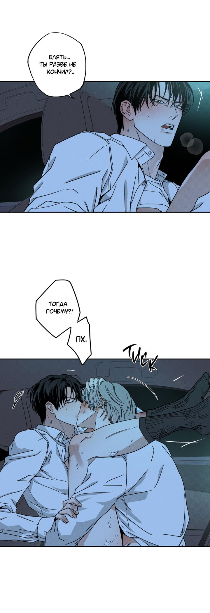 Манга Доставщик пиццы и золотой дворец - Глава 98 Страница 18