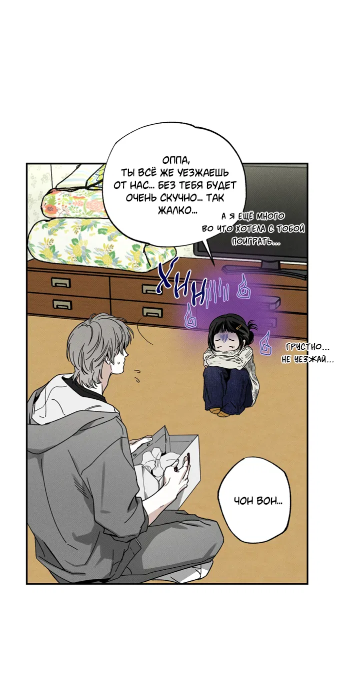 Манга Доставщик пиццы и золотой дворец - Глава 98 Страница 34