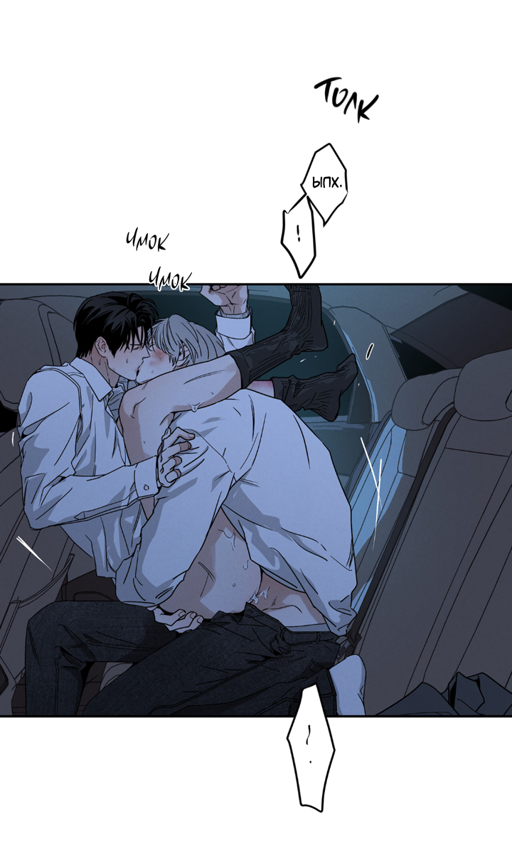 Манга Доставщик пиццы и золотой дворец - Глава 98 Страница 16