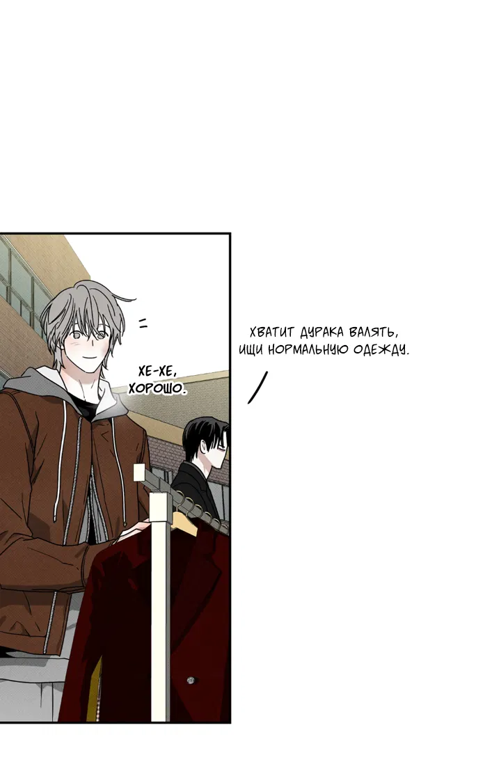 Манга Доставщик пиццы и золотой дворец - Глава 98 Страница 58