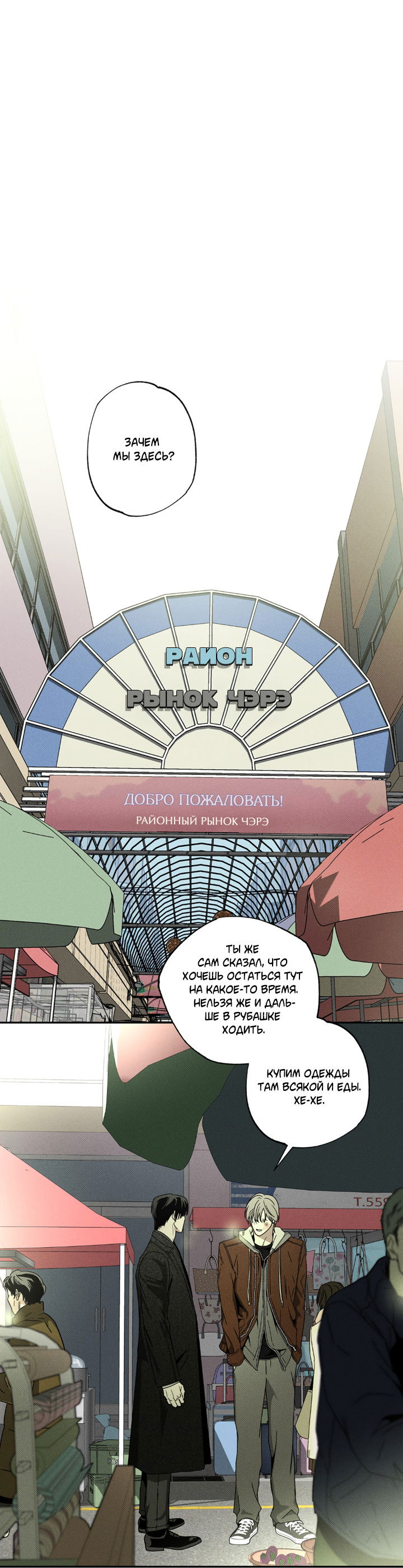 Манга Доставщик пиццы и золотой дворец - Глава 98 Страница 49