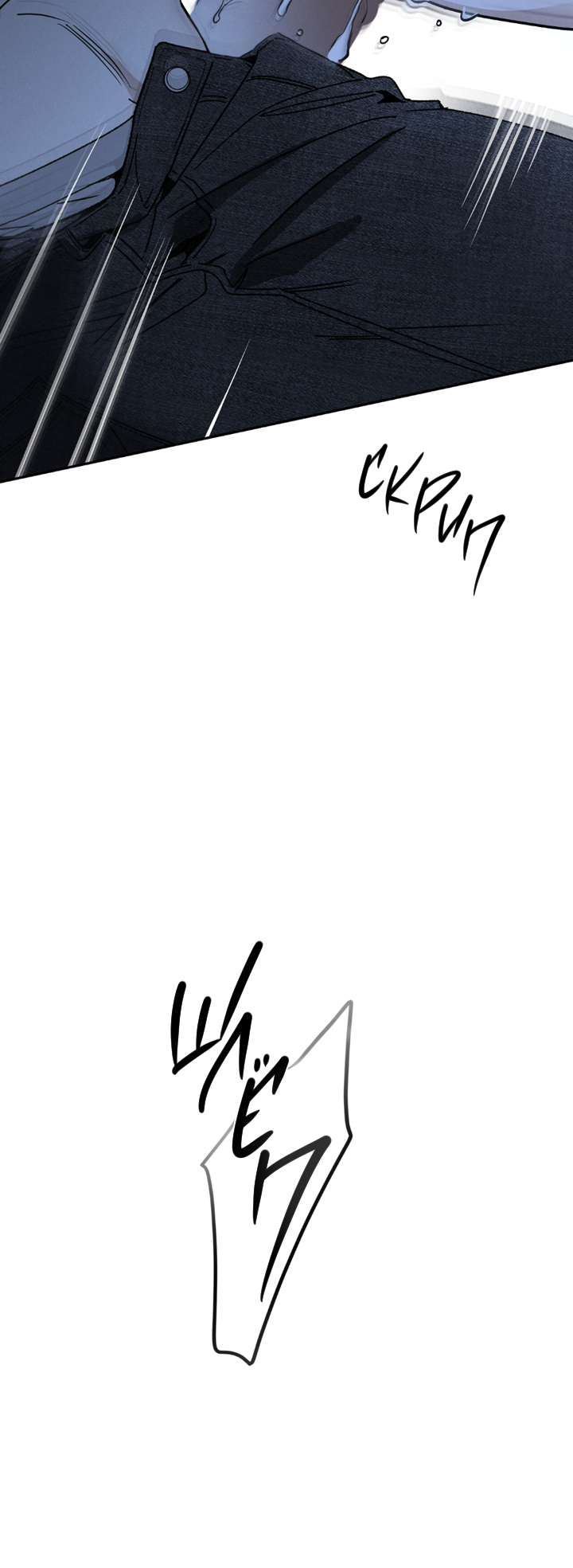 Манга Доставщик пиццы и золотой дворец - Глава 98 Страница 21