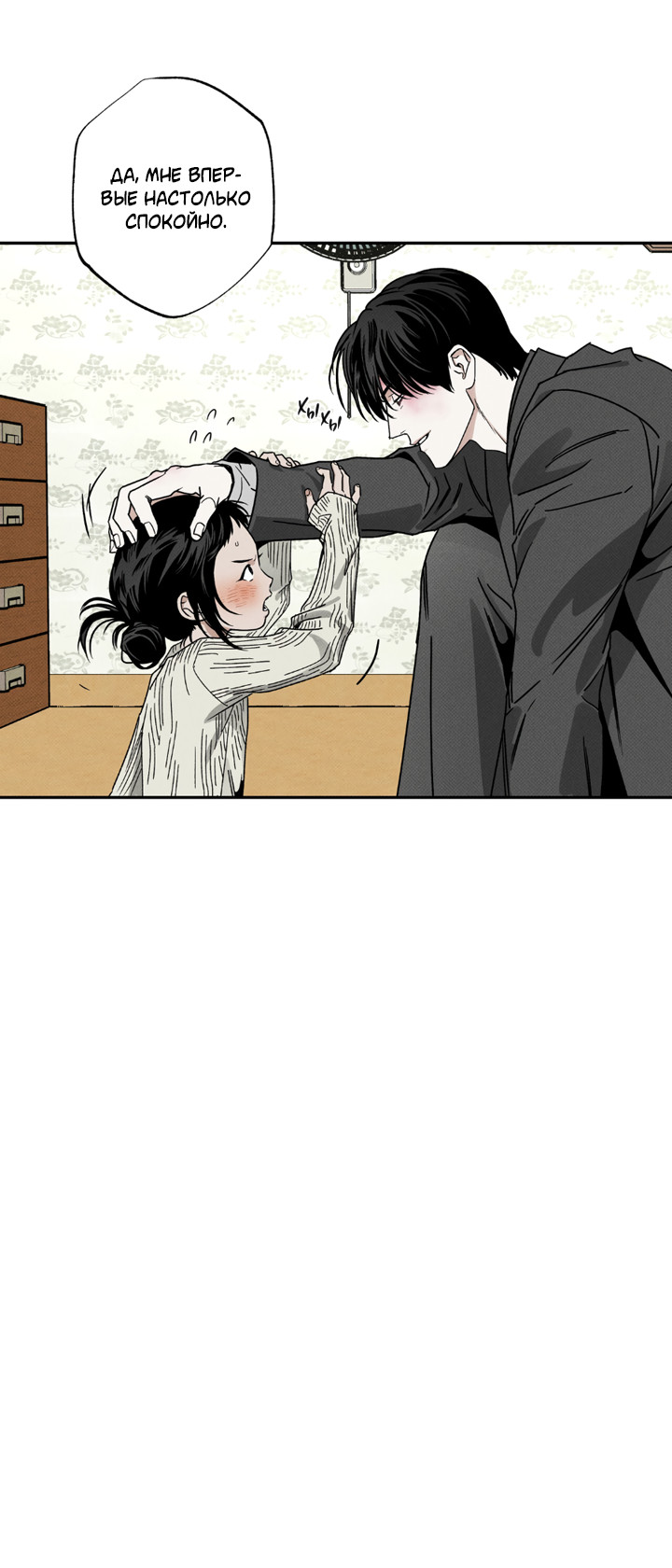 Манга Доставщик пиццы и золотой дворец - Глава 98 Страница 44