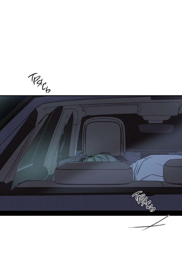 Манга Доставщик пиццы и золотой дворец - Глава 98 Страница 4