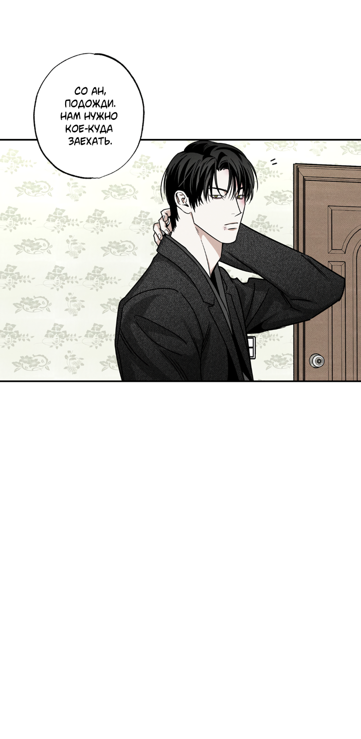 Манга Доставщик пиццы и золотой дворец - Глава 98 Страница 48