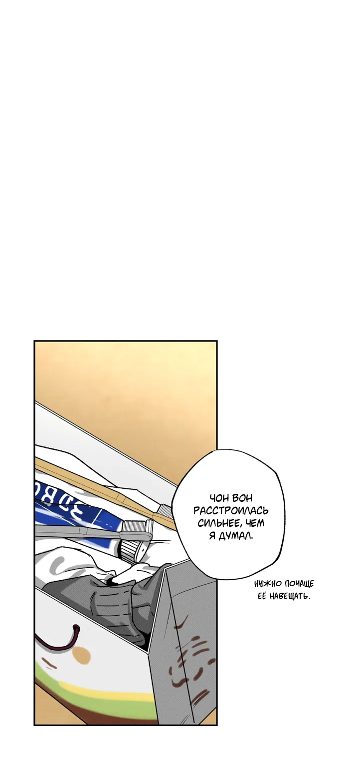 Манга Доставщик пиццы и золотой дворец - Глава 98 Страница 45