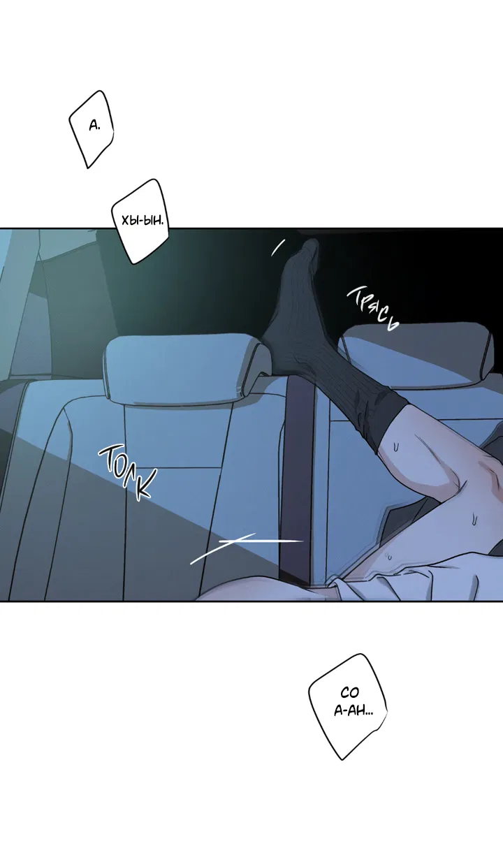 Манга Доставщик пиццы и золотой дворец - Глава 97 Страница 47