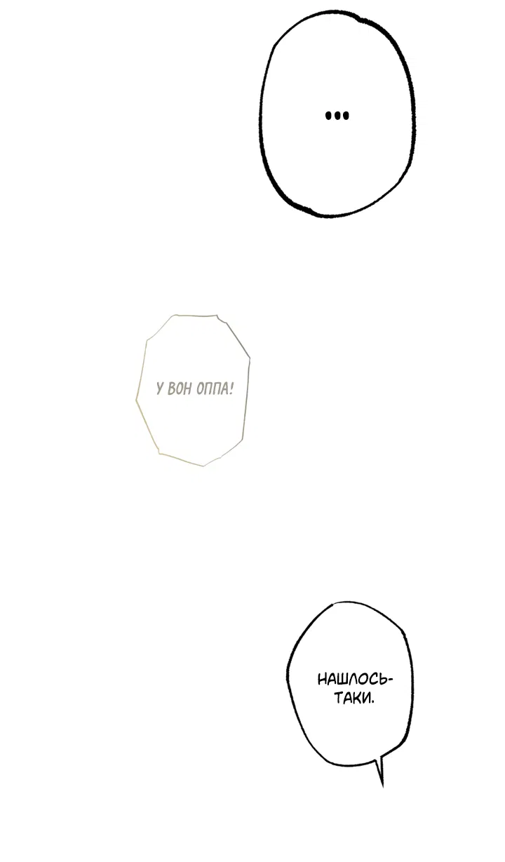 Манга Доставщик пиццы и золотой дворец - Глава 97 Страница 7