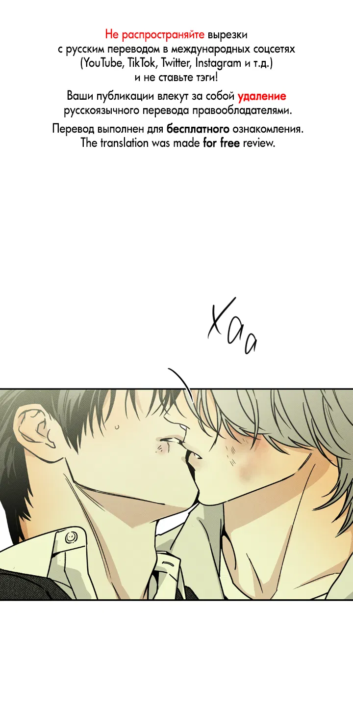 Манга Доставщик пиццы и золотой дворец - Глава 97 Страница 1