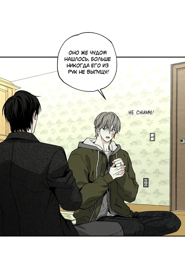 Манга Доставщик пиццы и золотой дворец - Глава 97 Страница 18