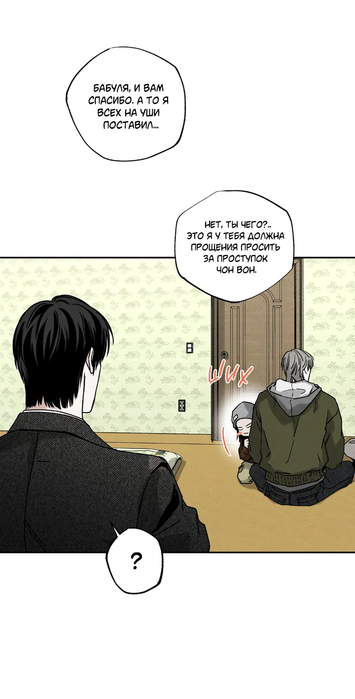 Манга Доставщик пиццы и золотой дворец - Глава 97 Страница 13