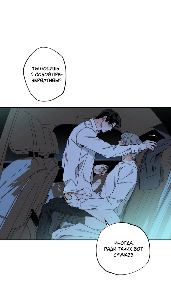 Манга Доставщик пиццы и золотой дворец - Глава 97 Страница 33