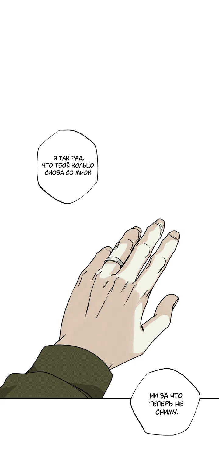 Манга Доставщик пиццы и золотой дворец - Глава 97 Страница 17