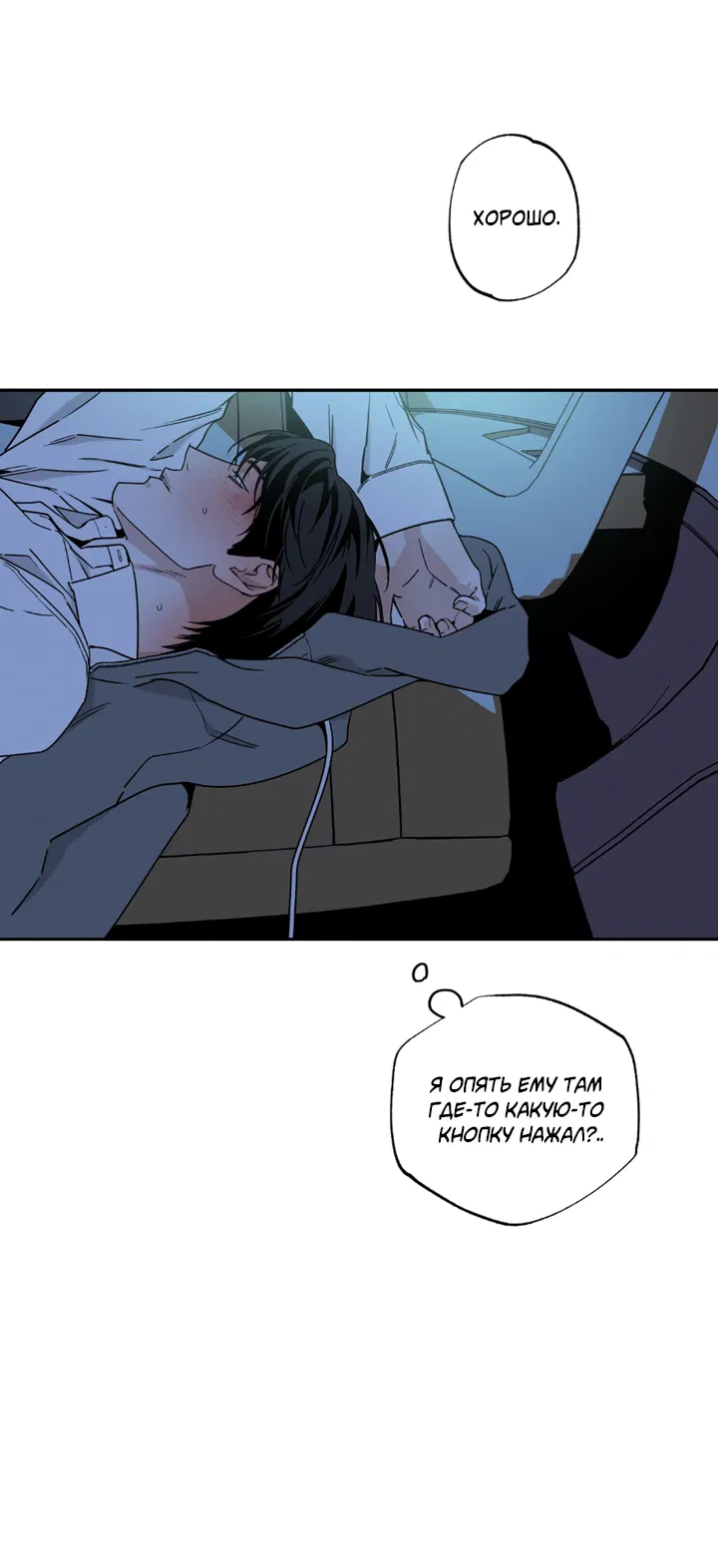 Манга Доставщик пиццы и золотой дворец - Глава 97 Страница 40