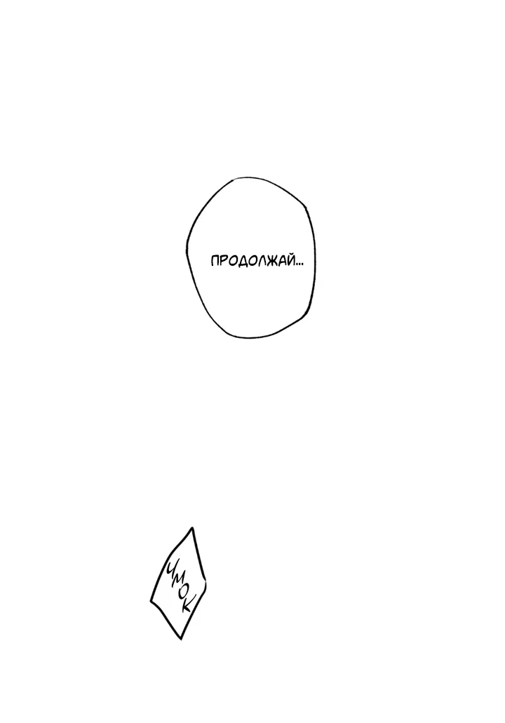 Манга Доставщик пиццы и золотой дворец - Глава 97 Страница 2