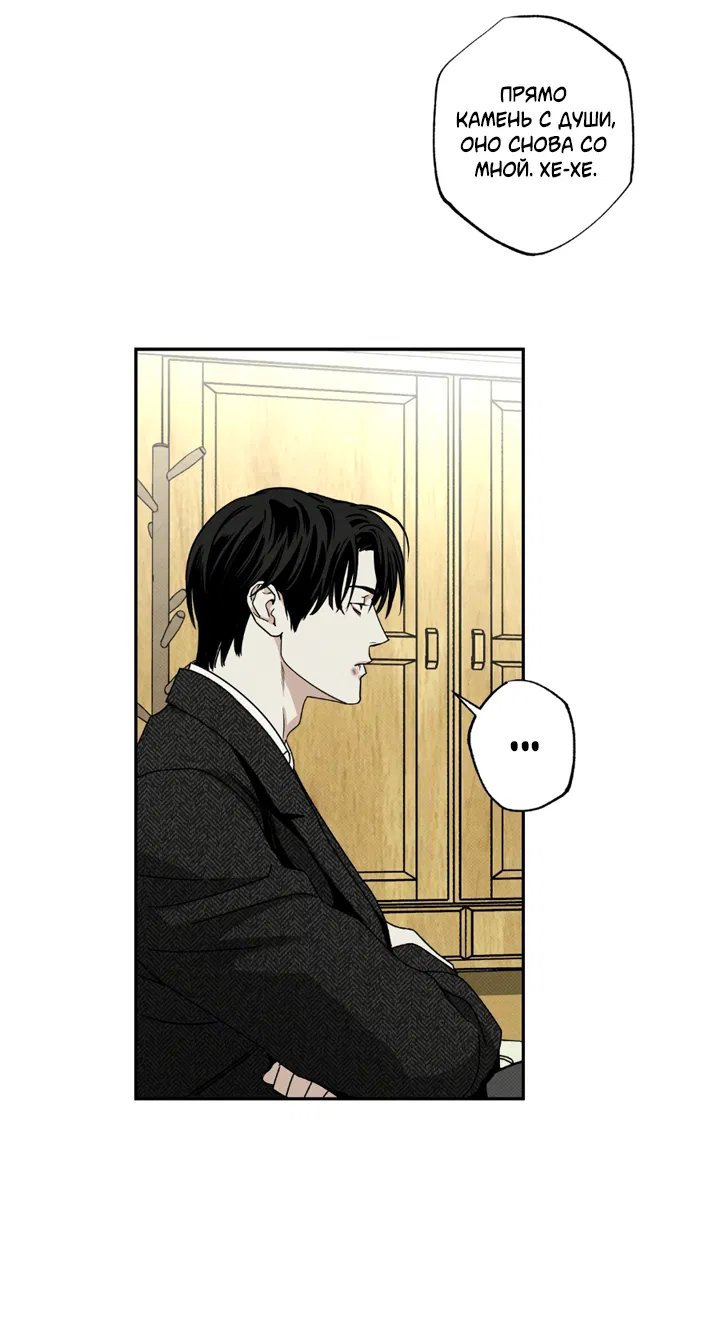 Манга Доставщик пиццы и золотой дворец - Глава 97 Страница 19